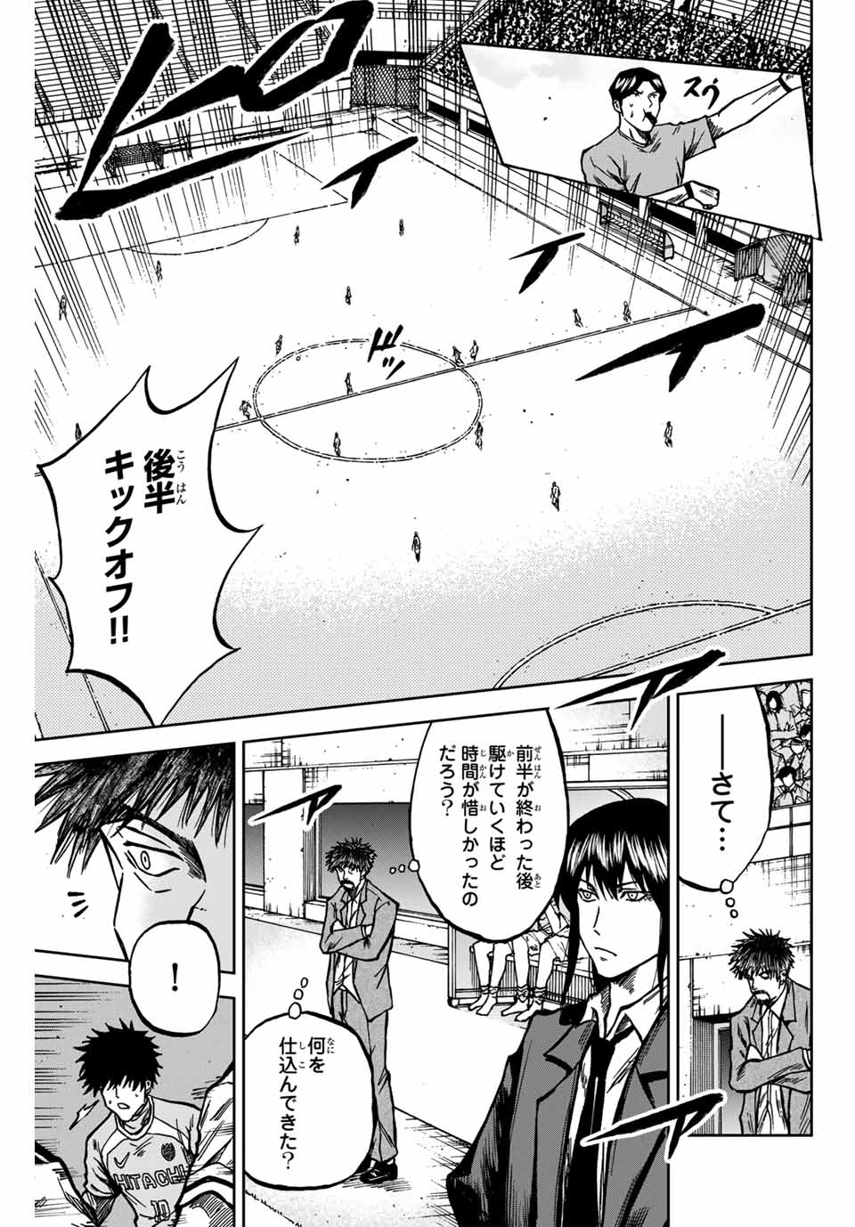 AOKU SOMERO Chap 145 - Pic 5