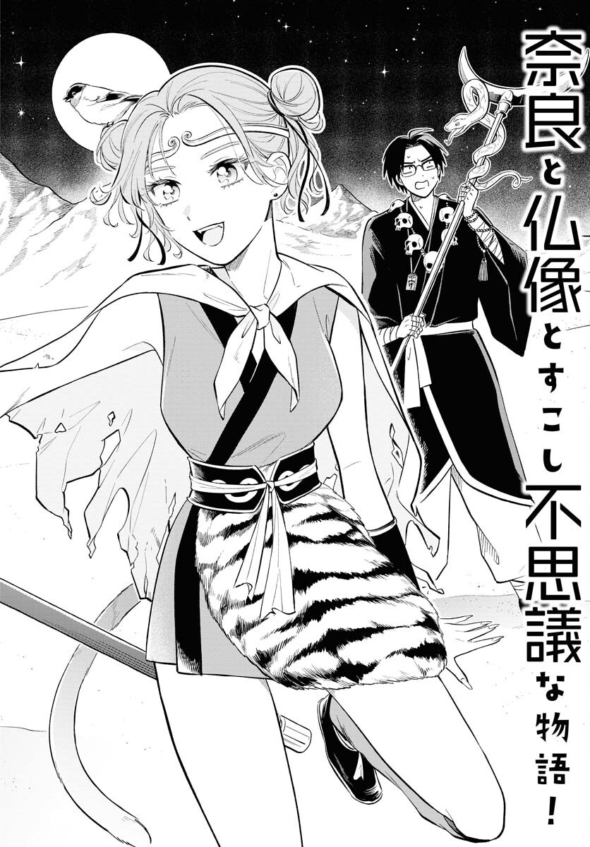 UMA HIME-SAMA TO SHIKA OUJI Chapter 38 page 6 - nihonkuni.com