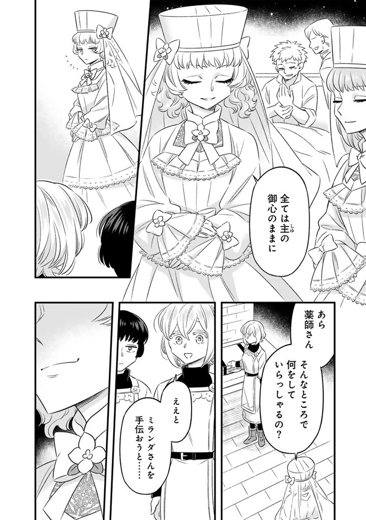 ZENSE SEIJO DATTA WATASHI WA KUSUSHI NI NARIMASHITA Chapter 13.2 page 6 - nihonkuni.com