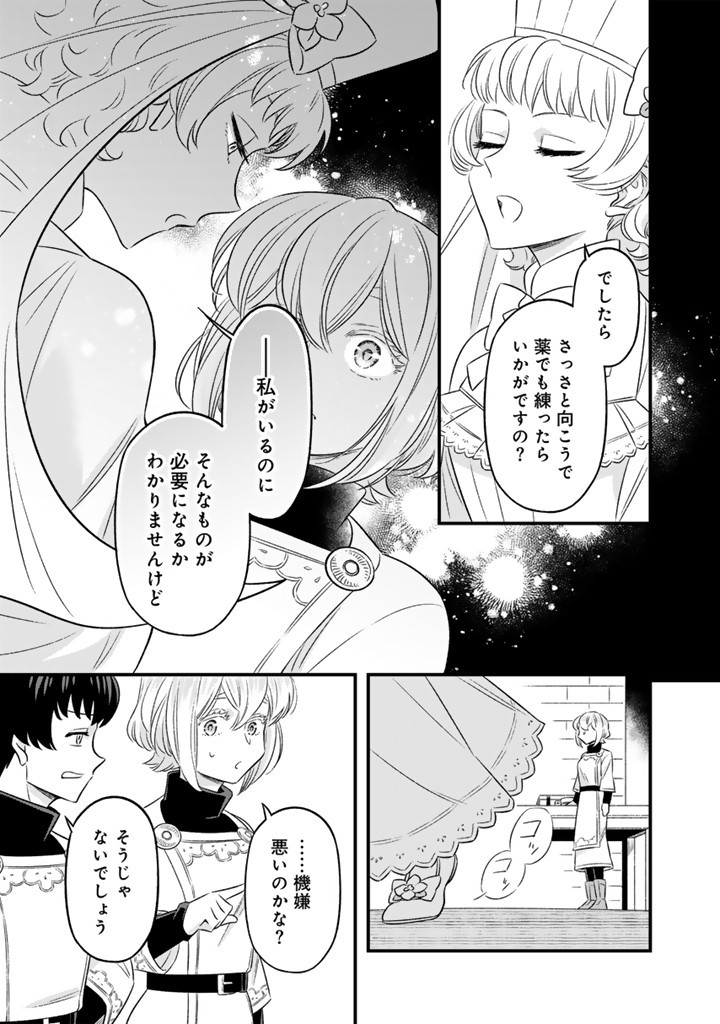 ZENSE SEIJO DATTA WATASHI WA KUSUSHI NI NARIMASHITA Chapter 13.2 page 7 - nihonkuni.com