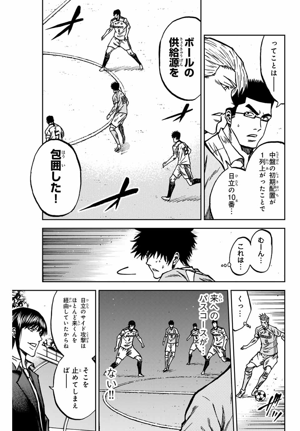 AOKU SOMERO Chap 145 - Pic 7