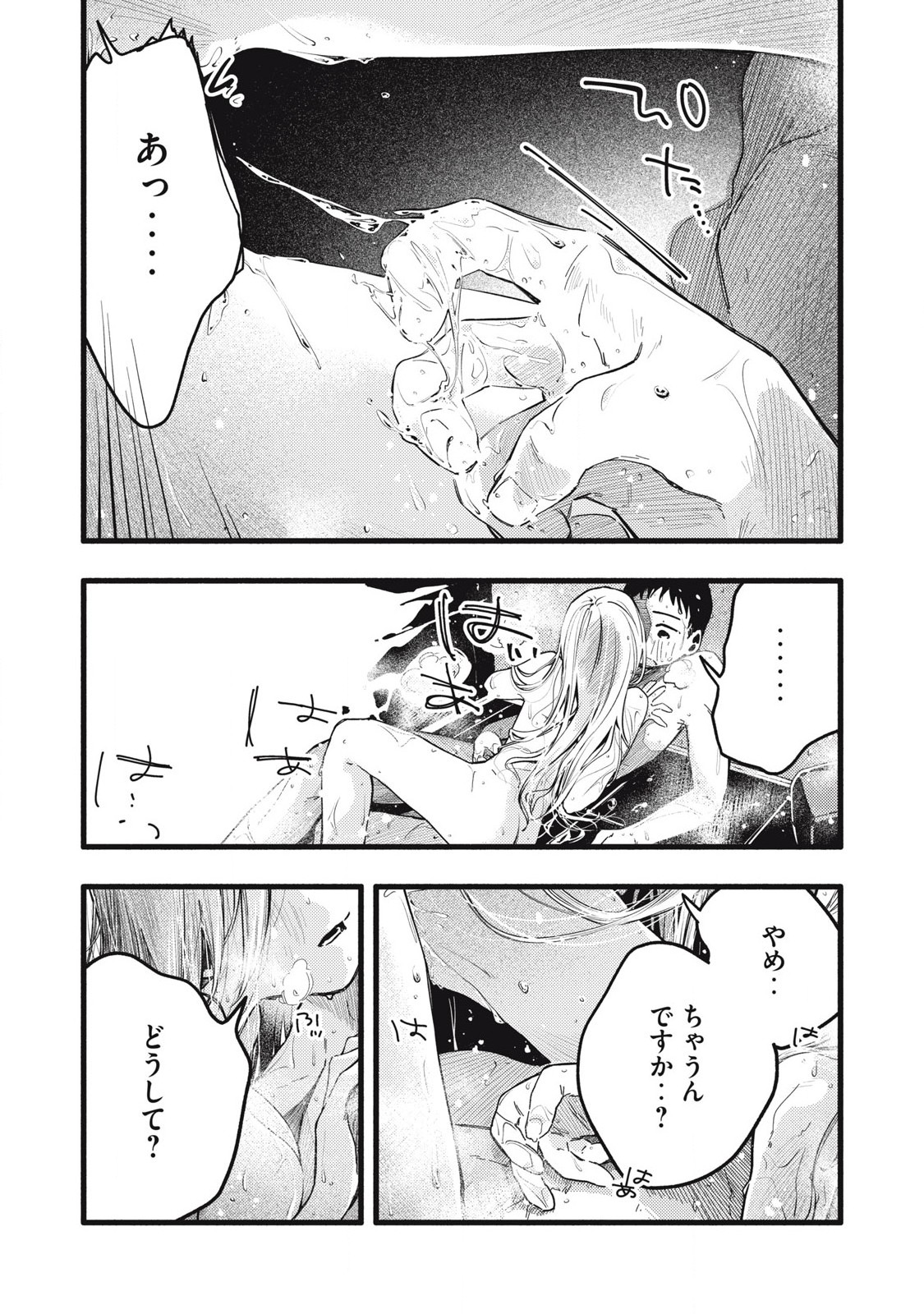 Read PYUĀ 0.01 MM Chapter 14 [High Quality / Full] - Page 7 - nicomanga.com