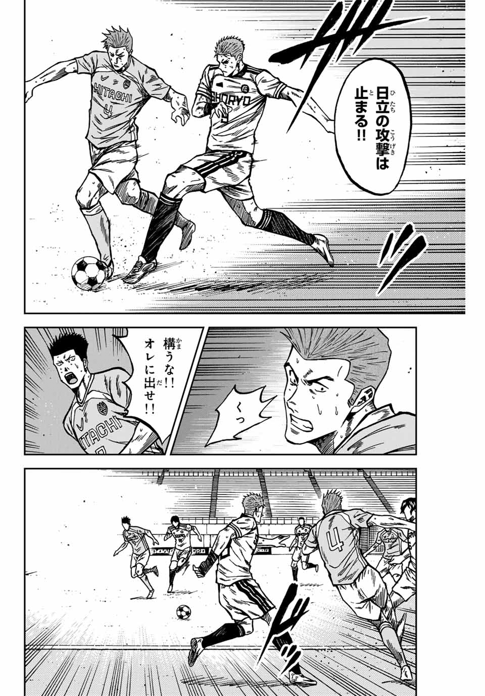 AOKU SOMERO Chap 145 - Pic 8
