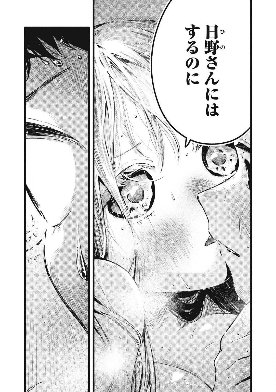Read PYUĀ 0.01 MM Chapter 14 [High Quality / Full] - Page 8 - nicomanga.com