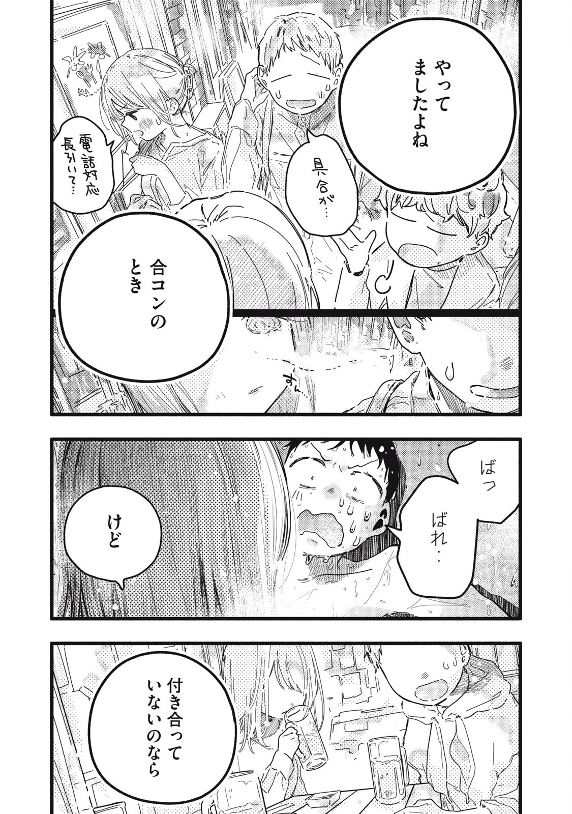 Read PYUĀ 0.01 MM Chapter 14 [High Quality / Full] - Page 9 - nicomanga.com