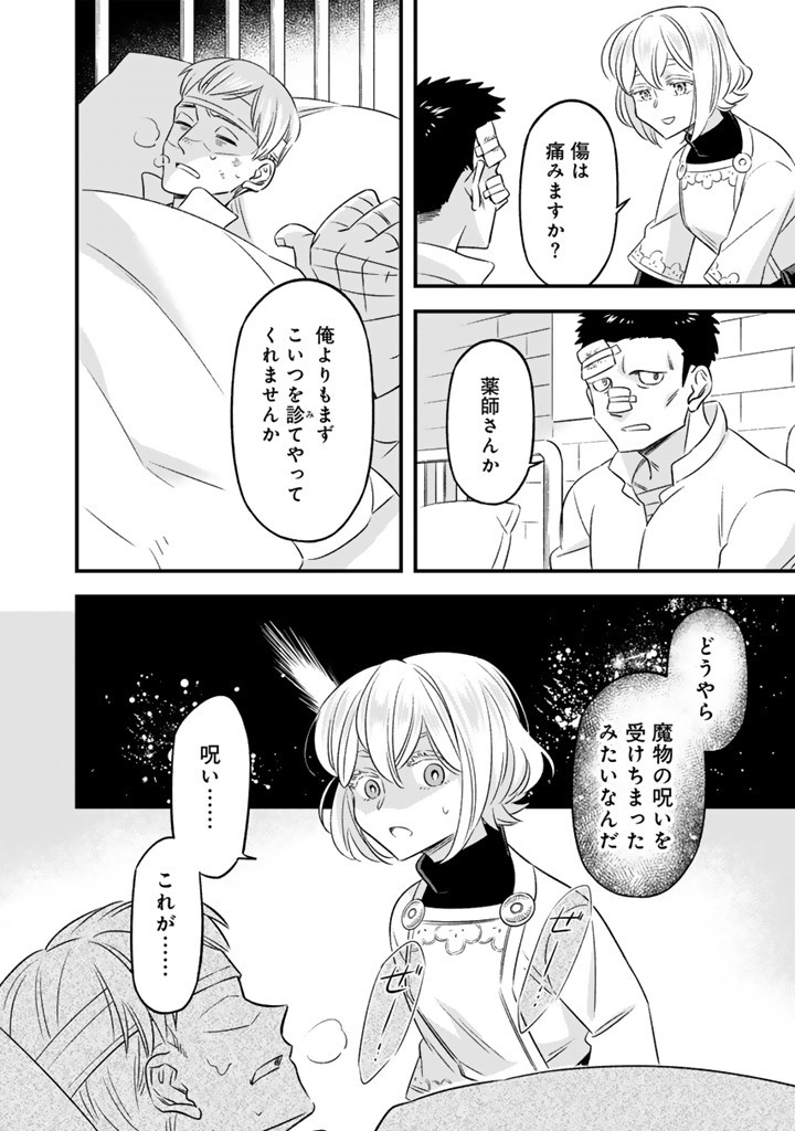 ZENSE SEIJO DATTA WATASHI WA KUSUSHI NI NARIMASHITA Chapter 13.2 page 10 - nihonkuni.com