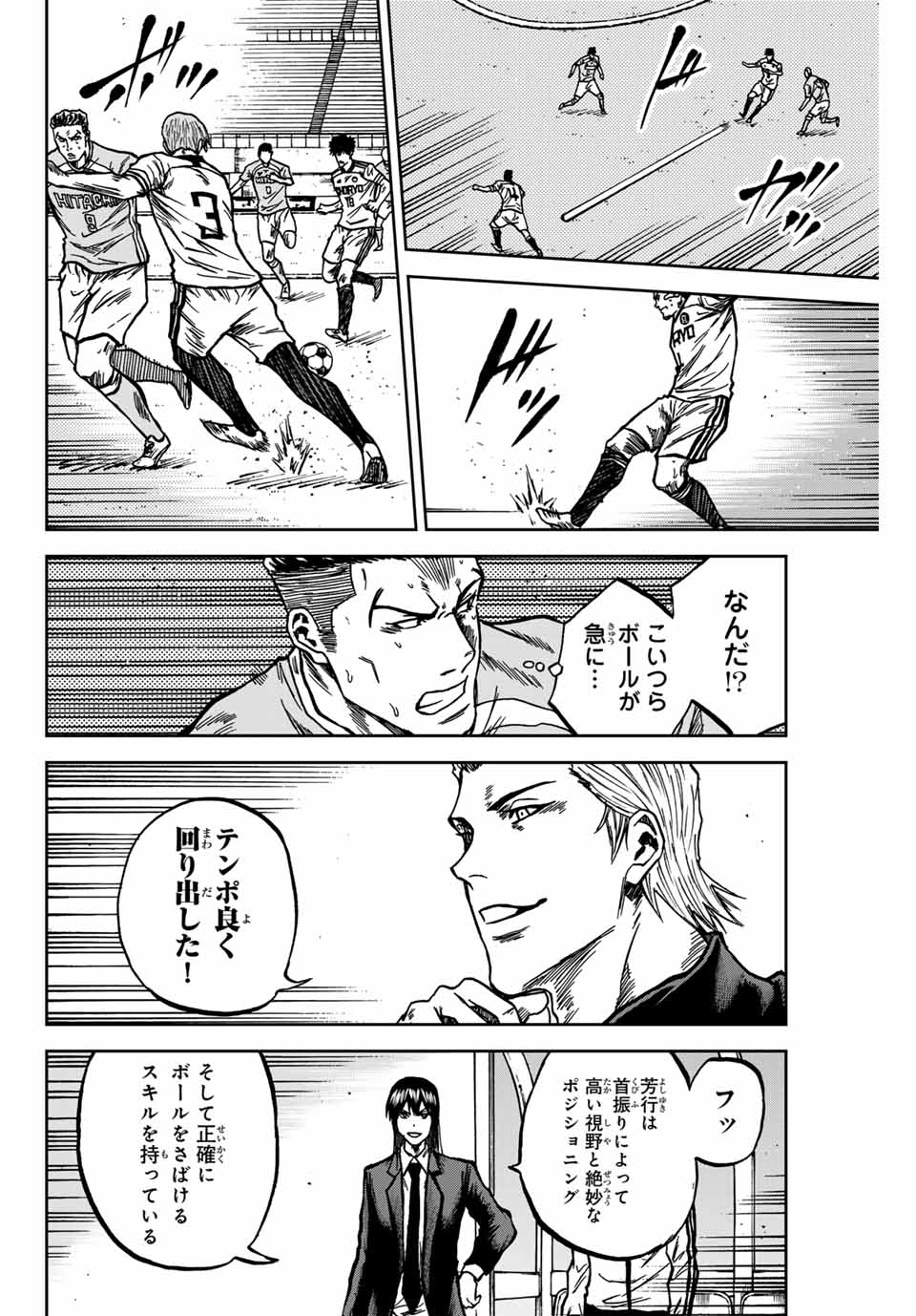 AOKU SOMERO Chap 145 - Pic 10