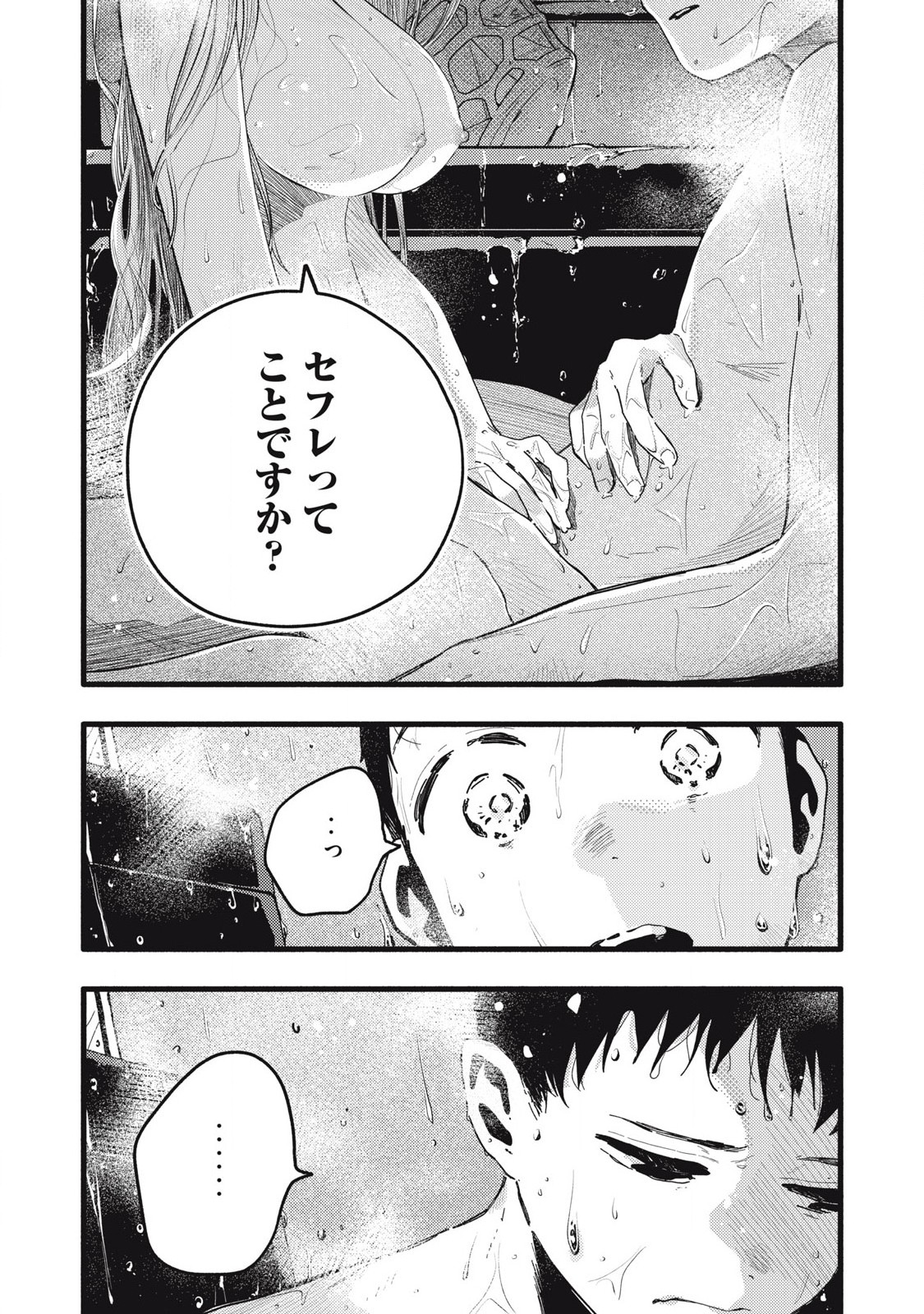 Read PYUĀ 0.01 MM Chapter 14 [High Quality / Full] - Page 10 - nicomanga.com