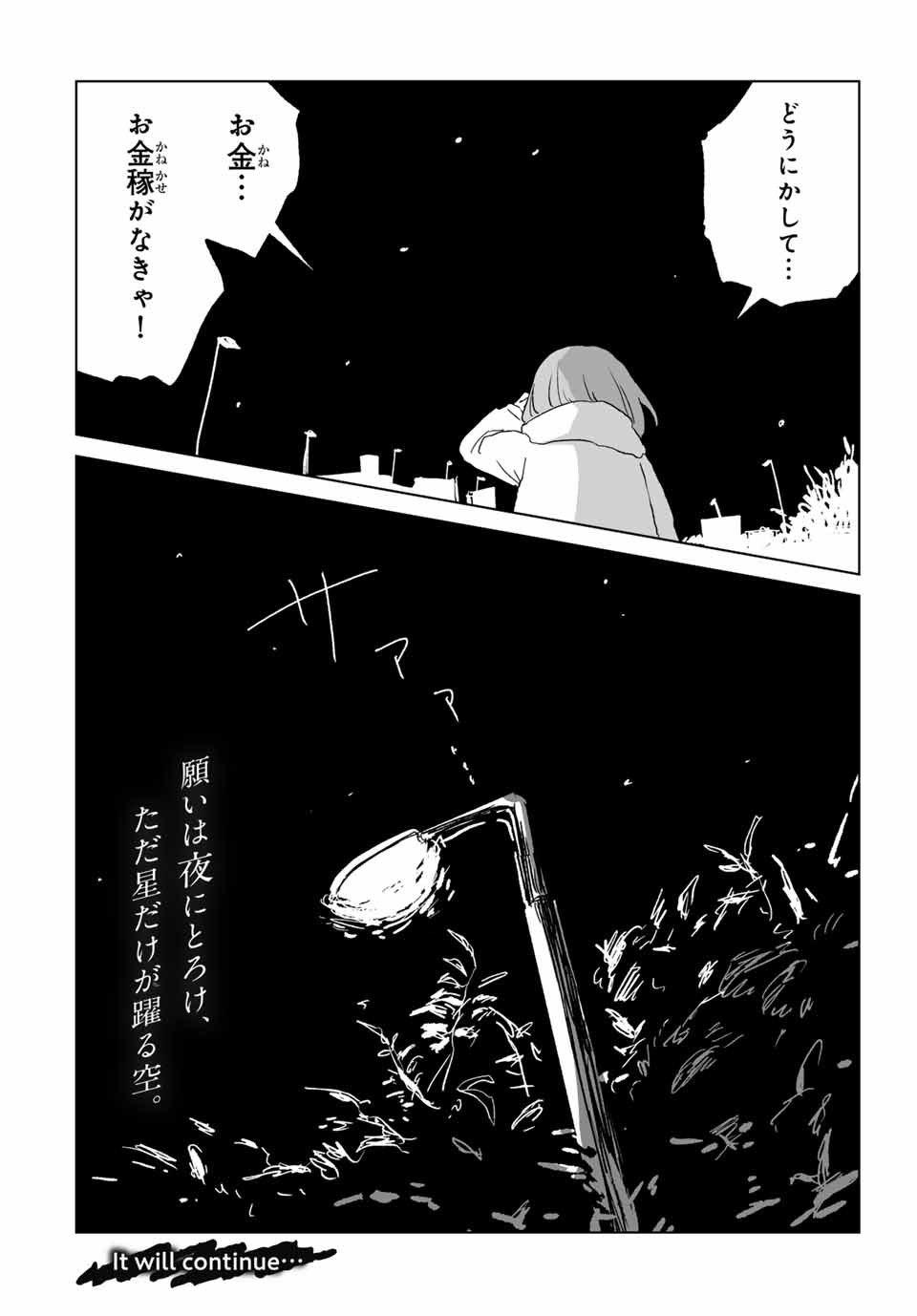 MII-CHAN TO YAMADA-SAN Chap 9.2 - Pic 11