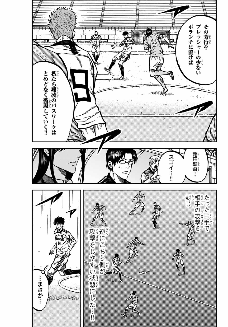 AOKU SOMERO Chap 145 - Pic 11