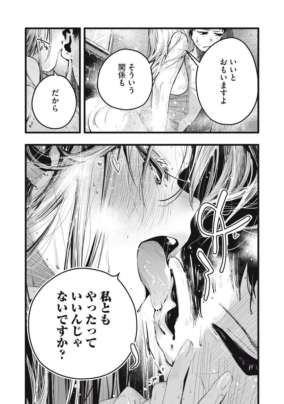 Read PYUĀ 0.01 MM Chapter 14 [High Quality / Full] - Page 11 - nicomanga.com