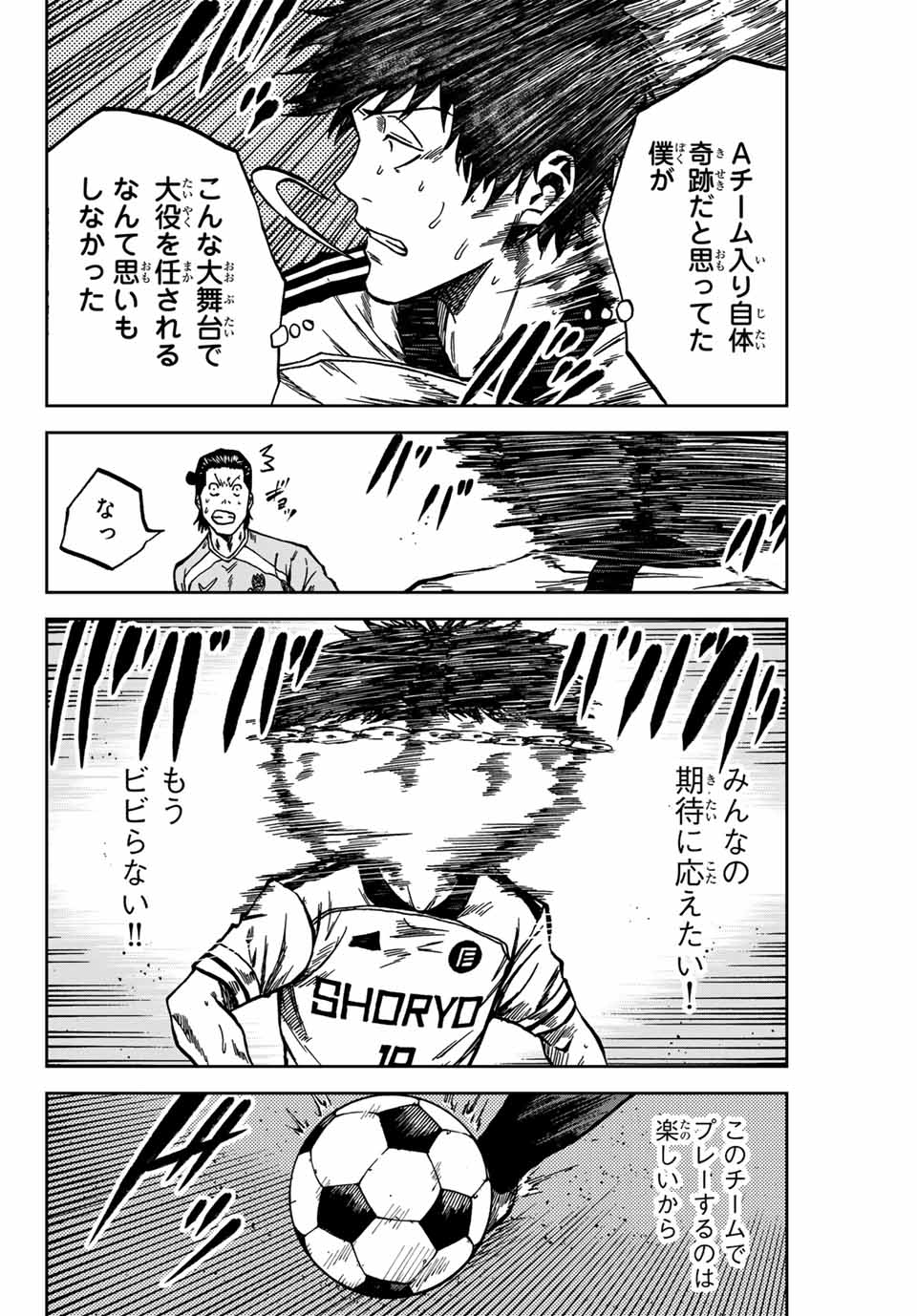 AOKU SOMERO Chap 145 - Pic 12