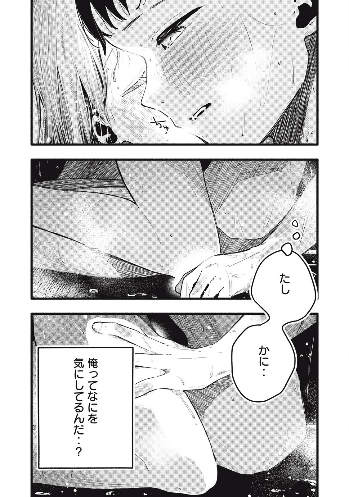 Read PYUĀ 0.01 MM Chapter 14 [High Quality / Full] - Page 12 - nicomanga.com