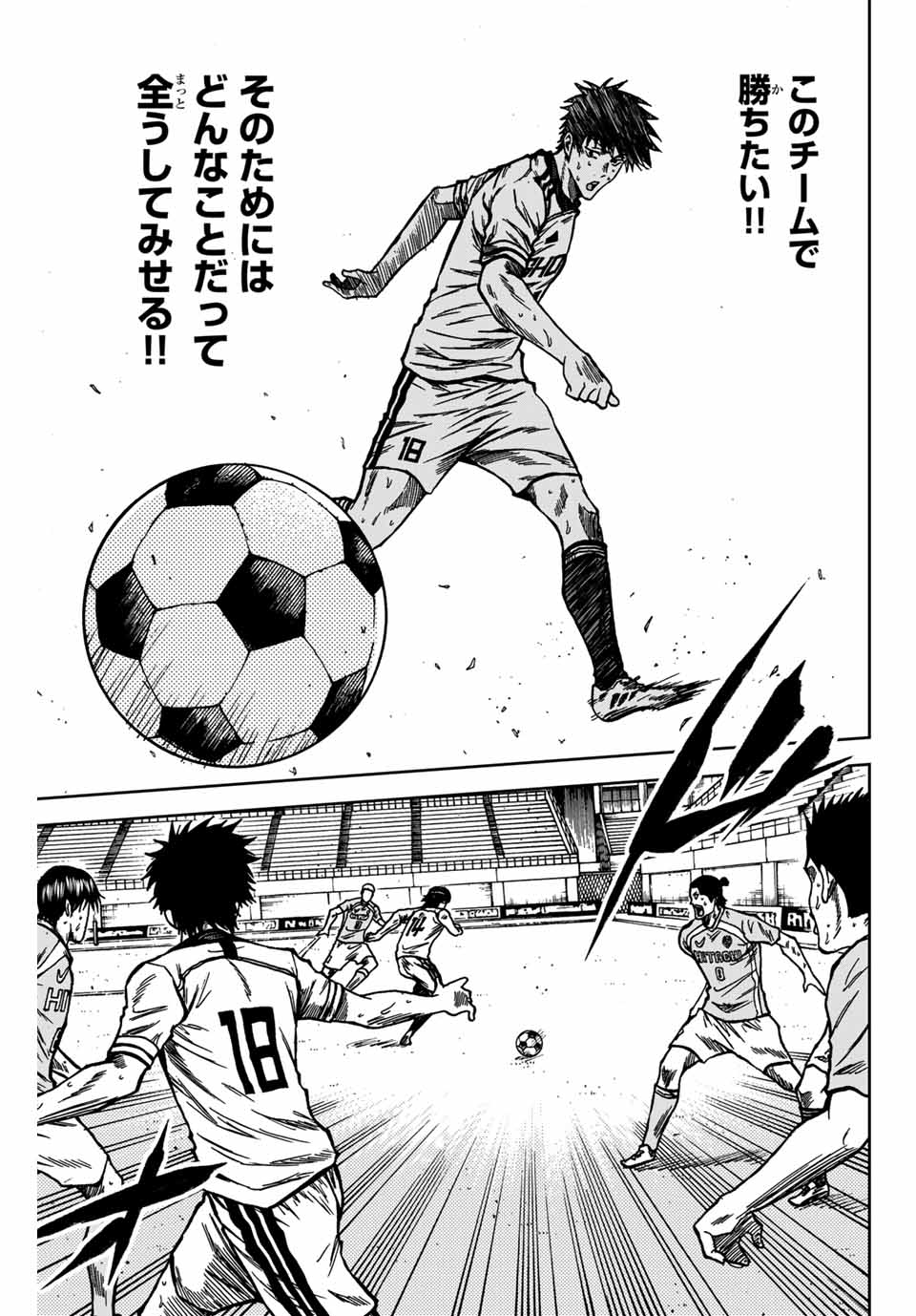 AOKU SOMERO Chap 145 - Pic 13