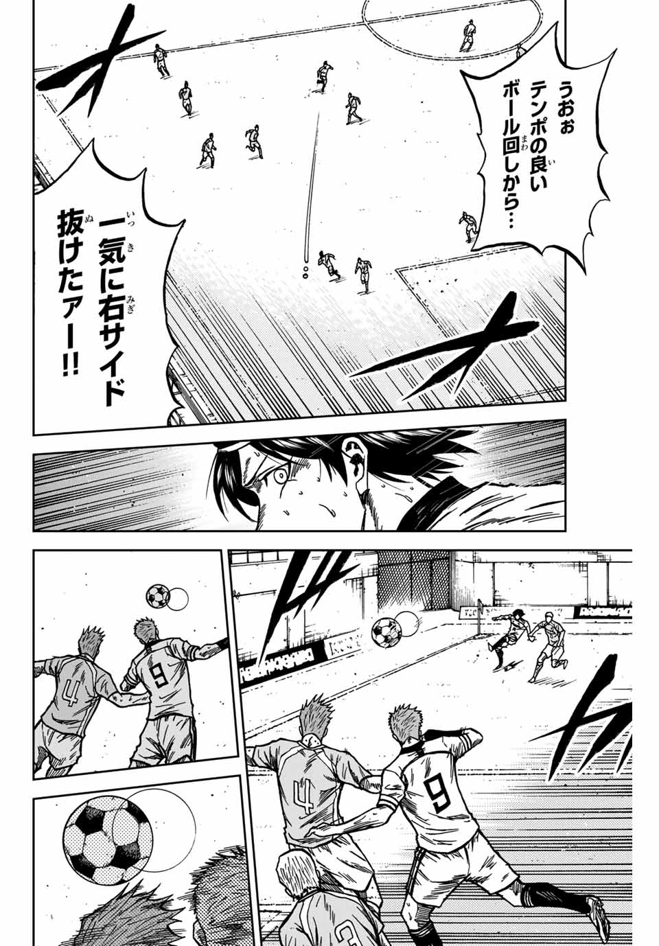 AOKU SOMERO Chap 145 - Pic 14