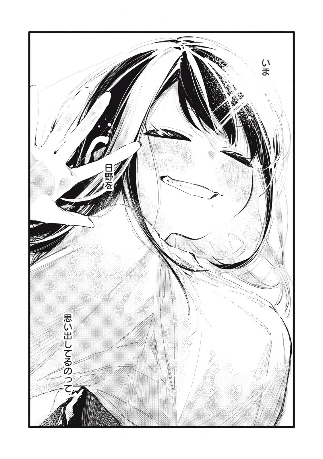 Read PYUĀ 0.01 MM Chapter 14 [High Quality / Full] - Page 14 - nicomanga.com