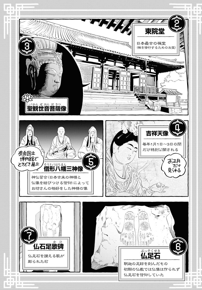 UMA HIME-SAMA TO SHIKA OUJI Chapter 38 page 15 - nihonkuni.com