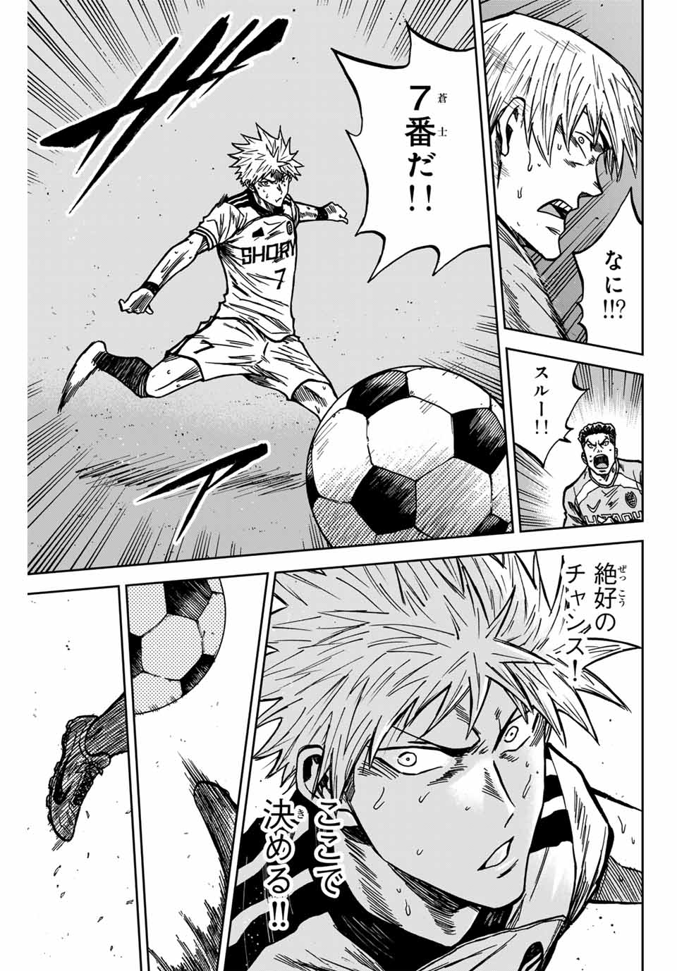 AOKU SOMERO Chap 145 - Pic 15