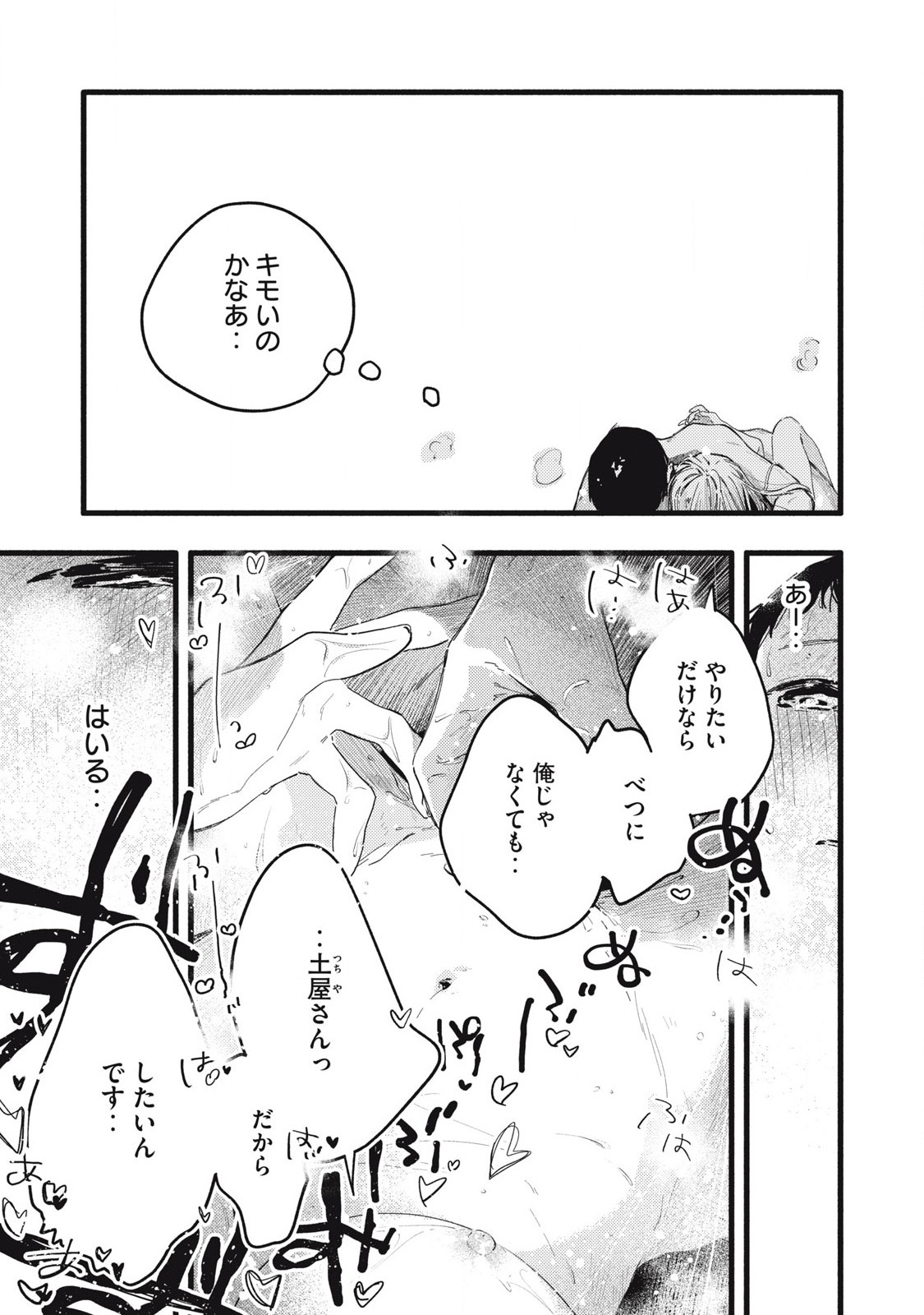 Read PYUĀ 0.01 MM Chapter 14 [High Quality / Full] - Page 15 - nicomanga.com