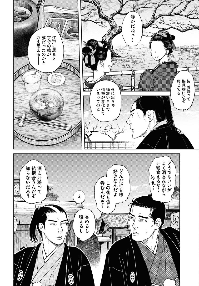 Mujin  Chap 108 - Pic 2