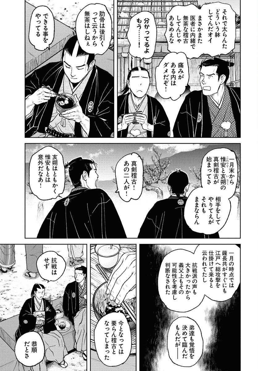 Mujin  Chap 108 - Pic 3