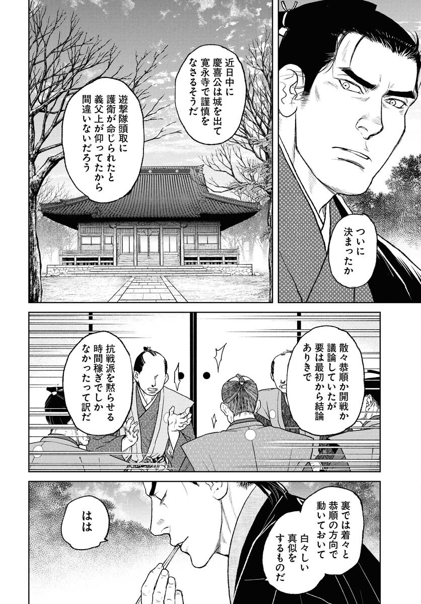 Mujin  Chap 108 - Pic 4