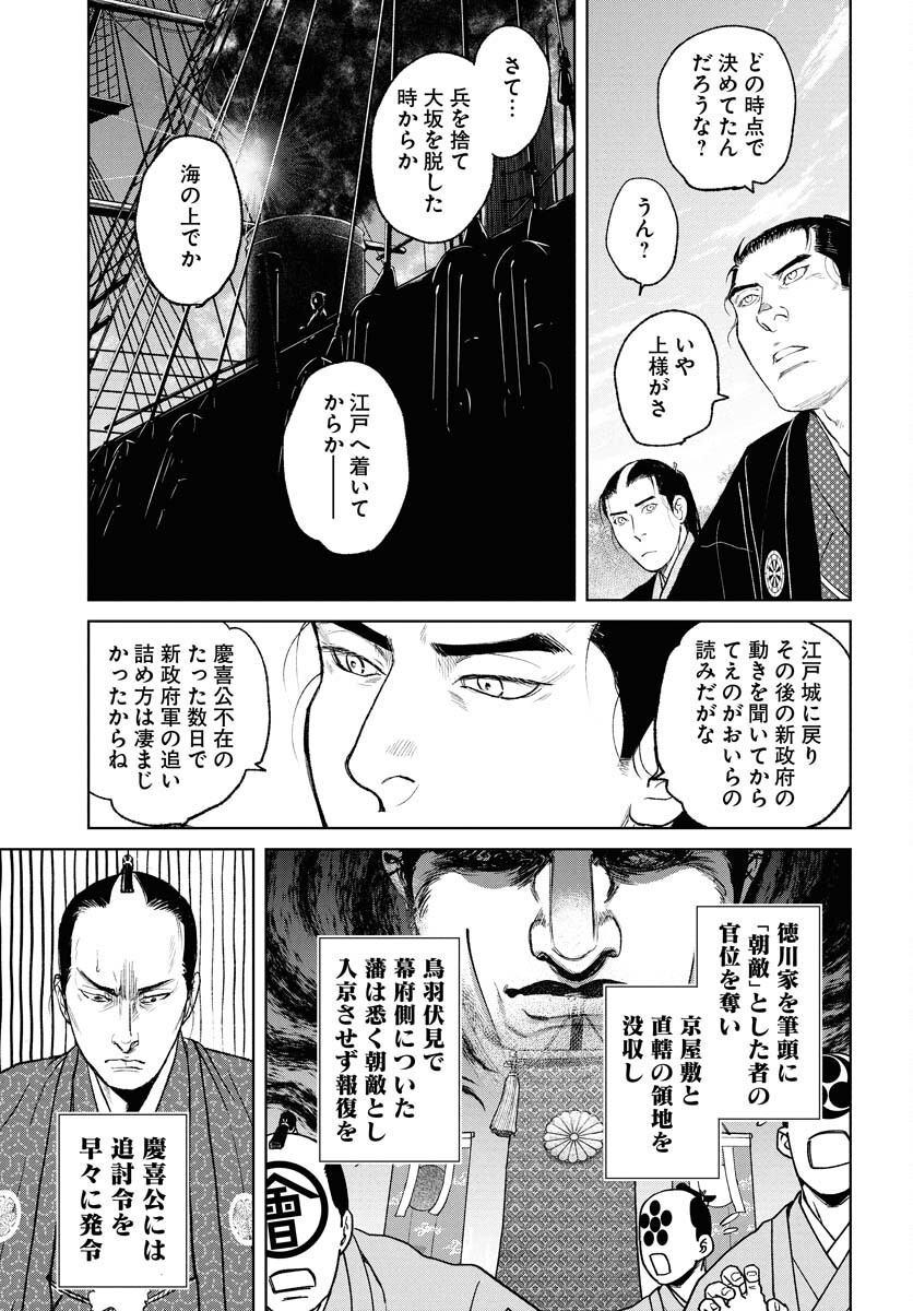 Mujin  Chap 108 - Pic 5