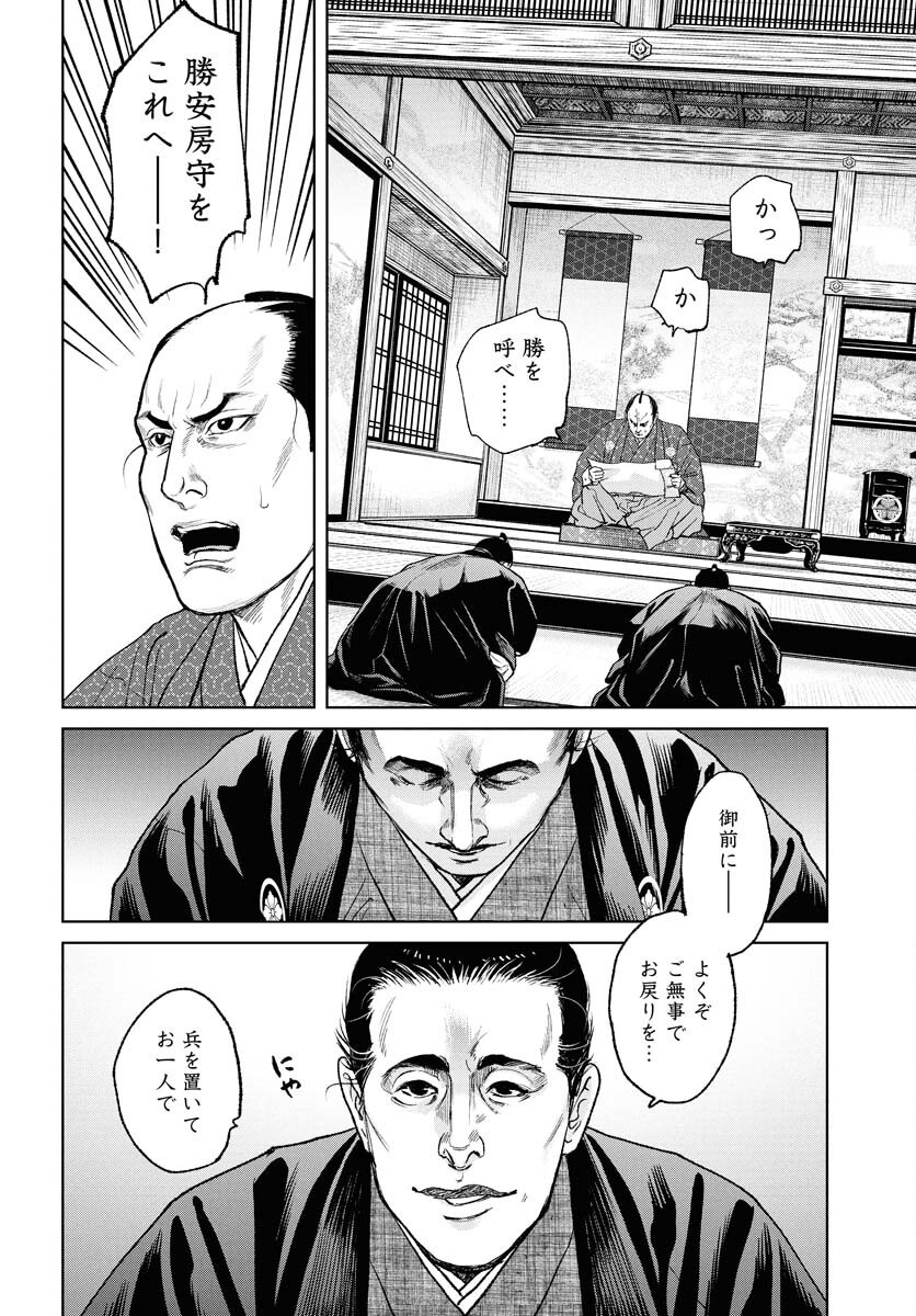 Mujin  Chap 108 - Pic 6