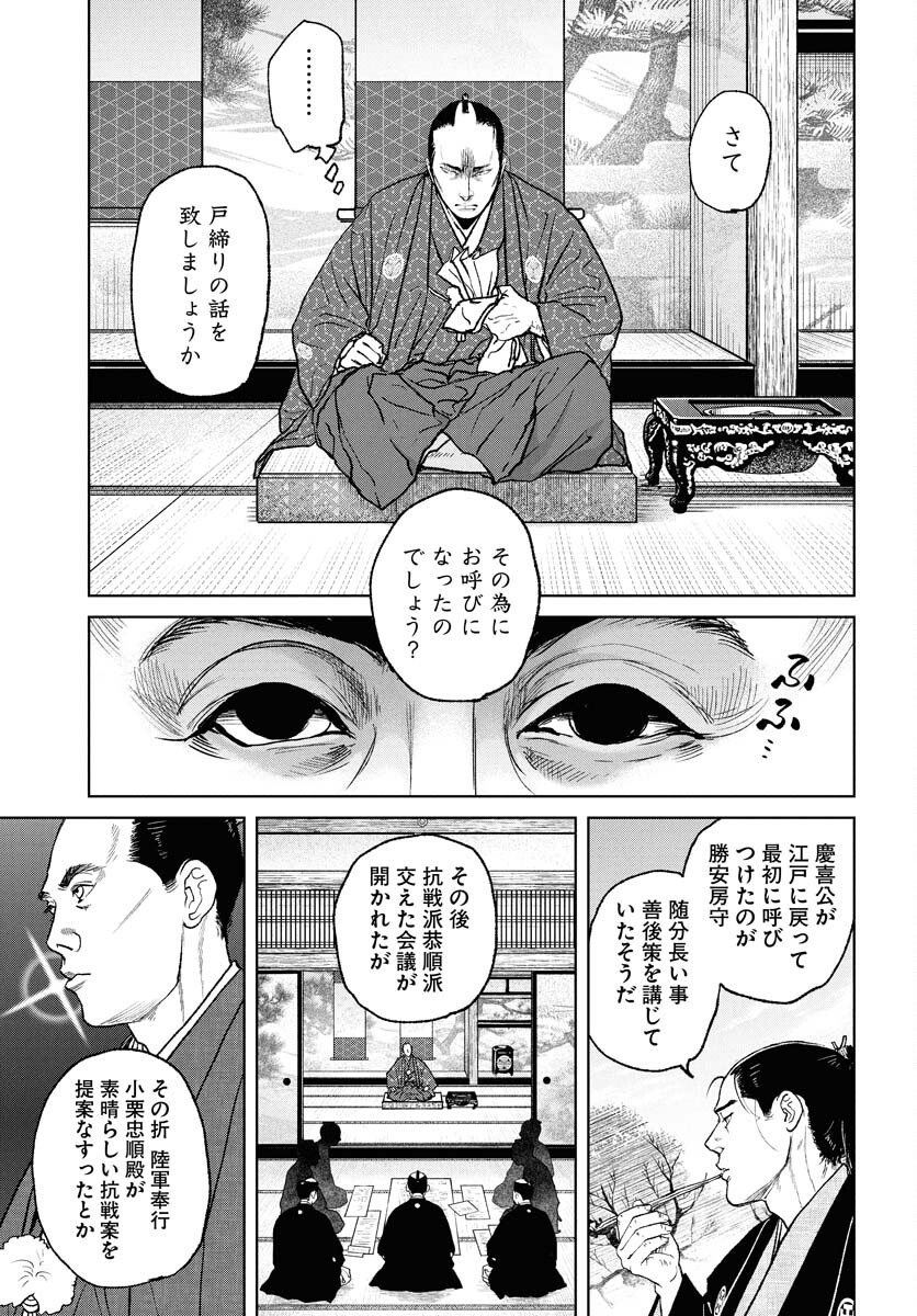 Mujin  Chap 108 - Pic 7