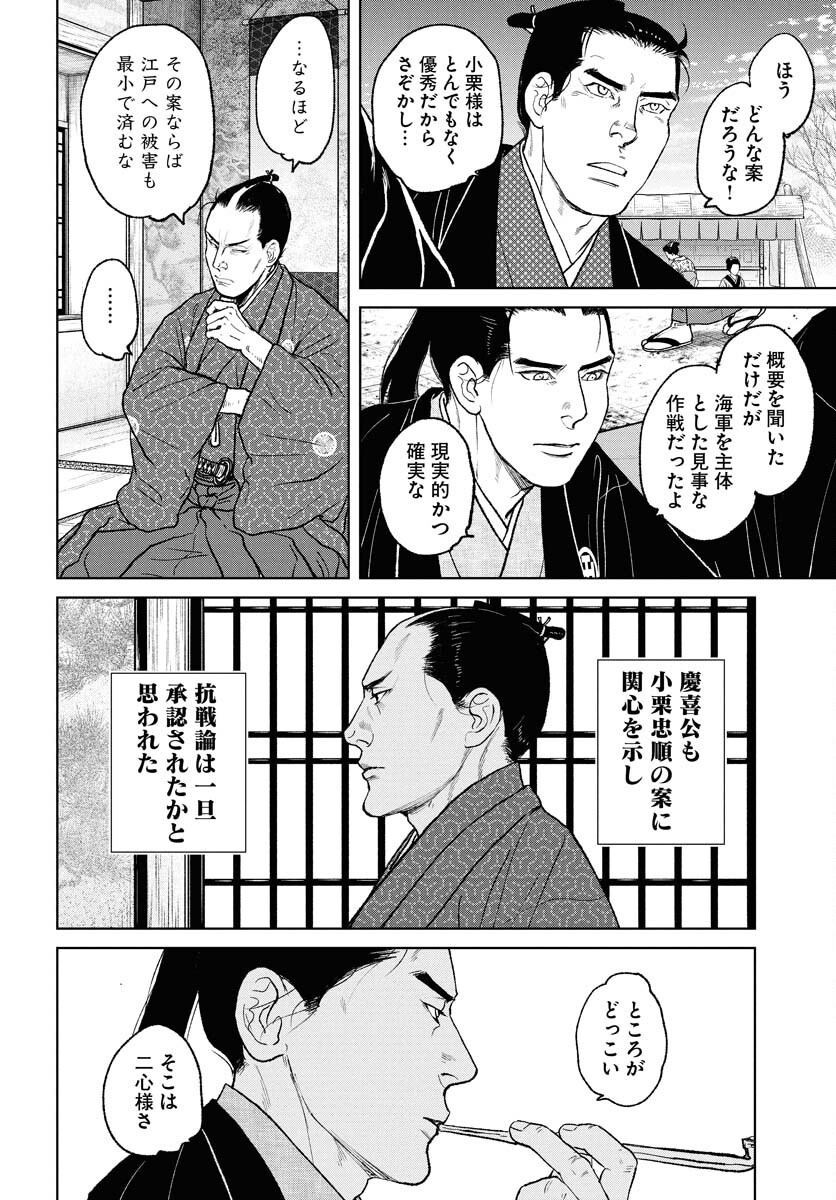 Mujin  Chap 108 - Pic 8