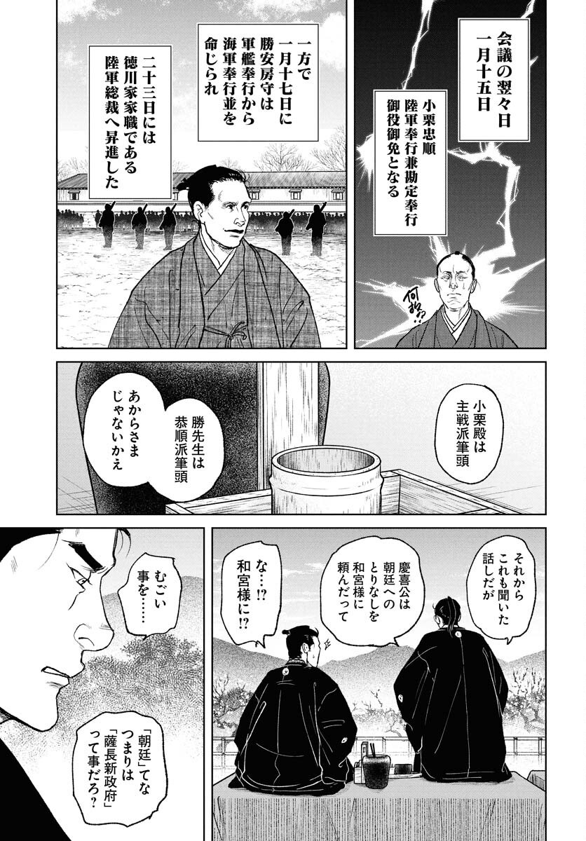 Mujin  Chap 108 - Pic 9