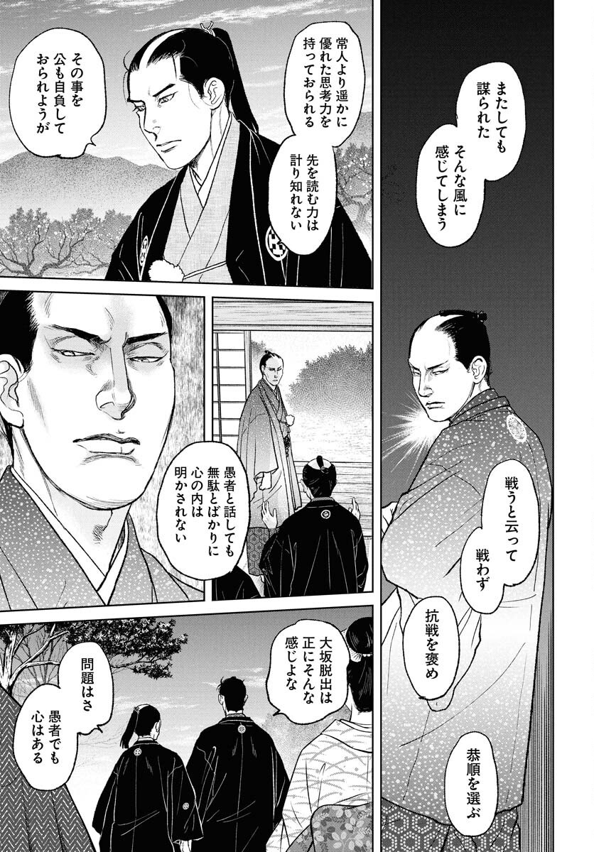 Mujin  Chap 108 - Pic 11