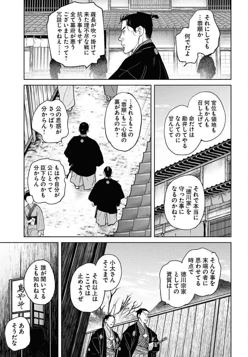 Mujin  Chap 108 - Pic 13