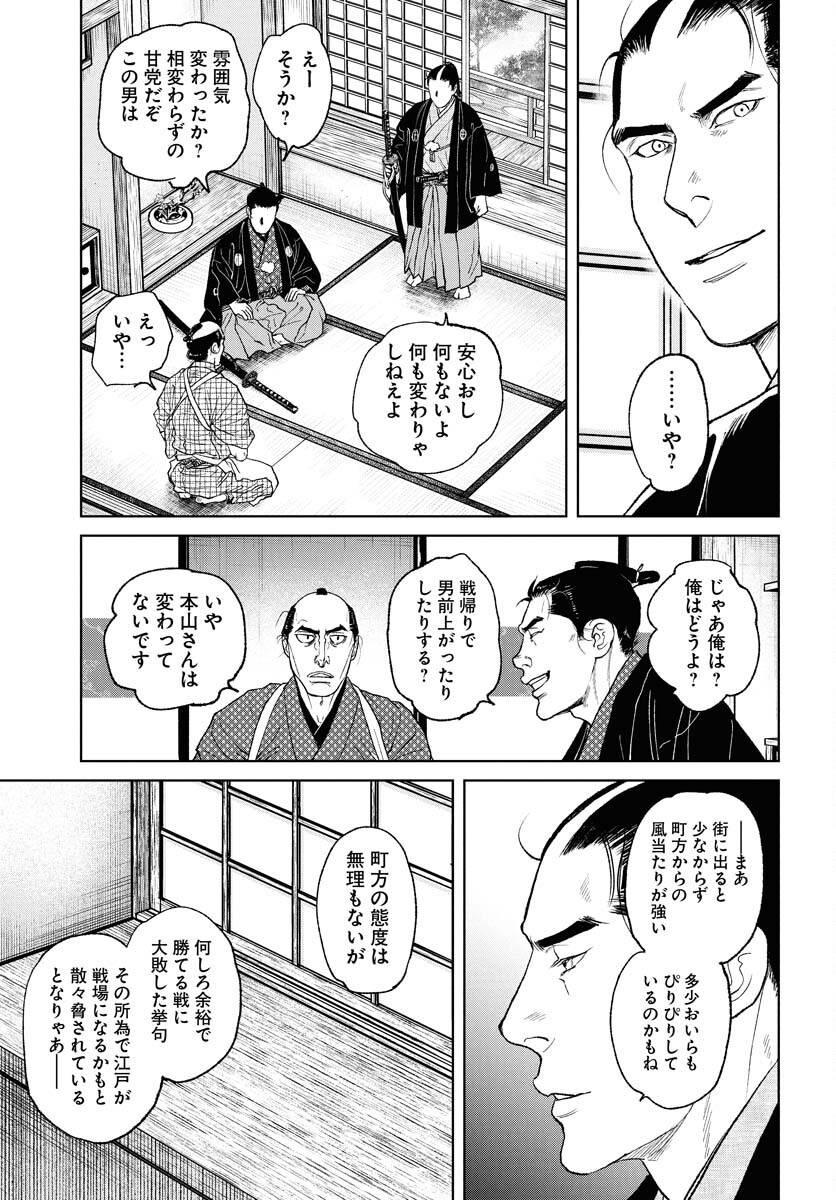 Mujin  Chap 108 - Pic 15