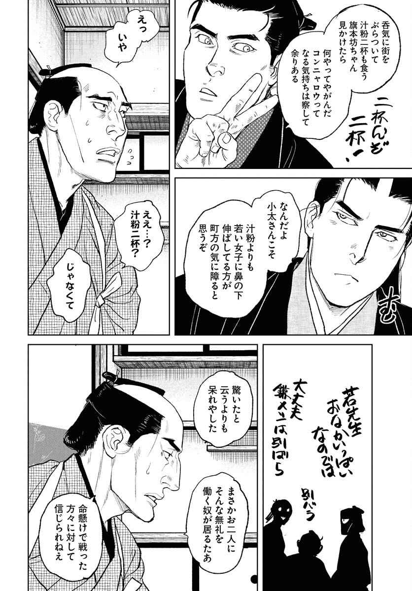 Mujin  Chap 108 - Pic 16