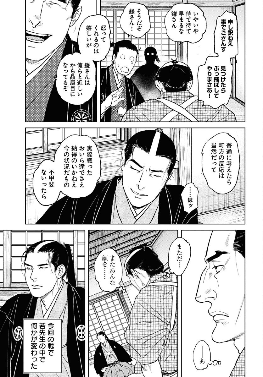 Mujin  Chap 108 - Pic 17
