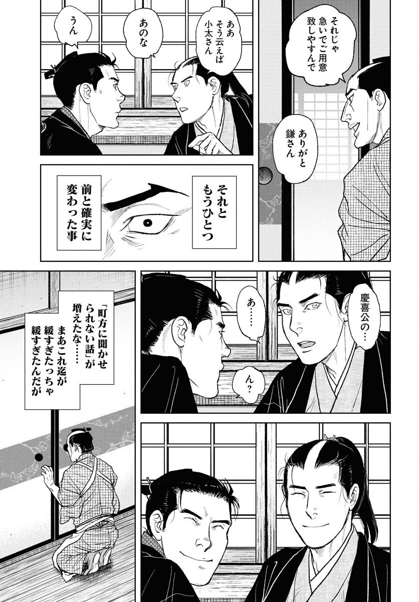 Mujin  Chap 108 - Pic 19