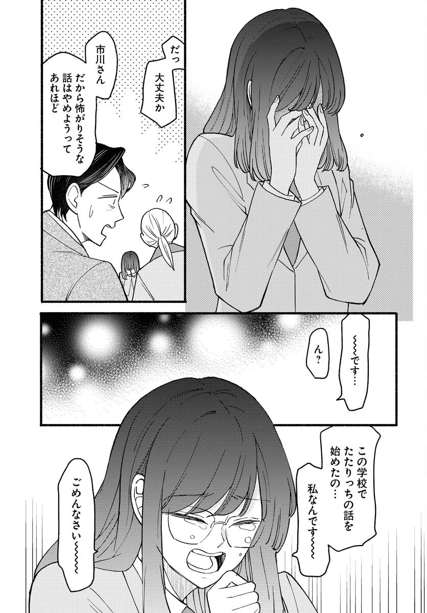 Yokohama Tasogare Totsutotsu Kaiji Chapter 17 page 9 - nihonkuni.com