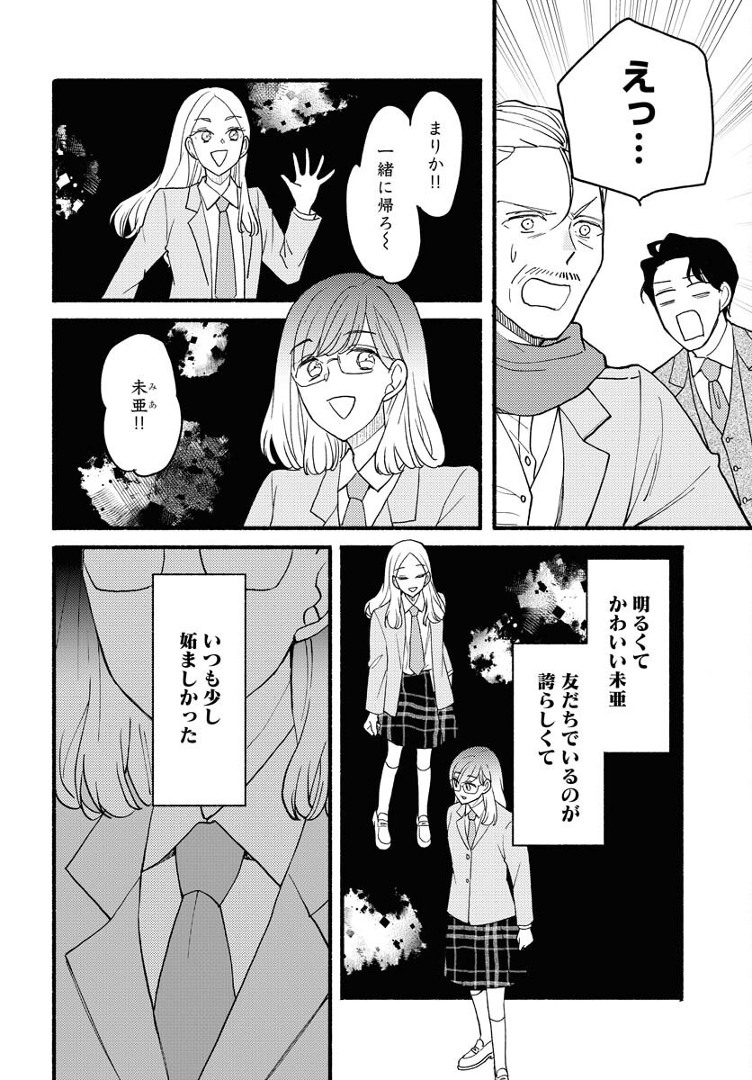 Yokohama Tasogare Totsutotsu Kaiji Chapter 17 page 10 - nihonkuni.com