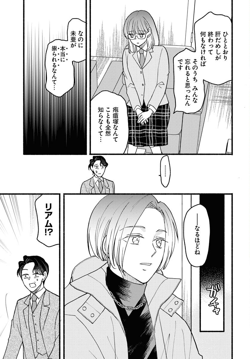 Yokohama Tasogare Totsutotsu Kaiji Chapter 17 page 17 - nihonkuni.com