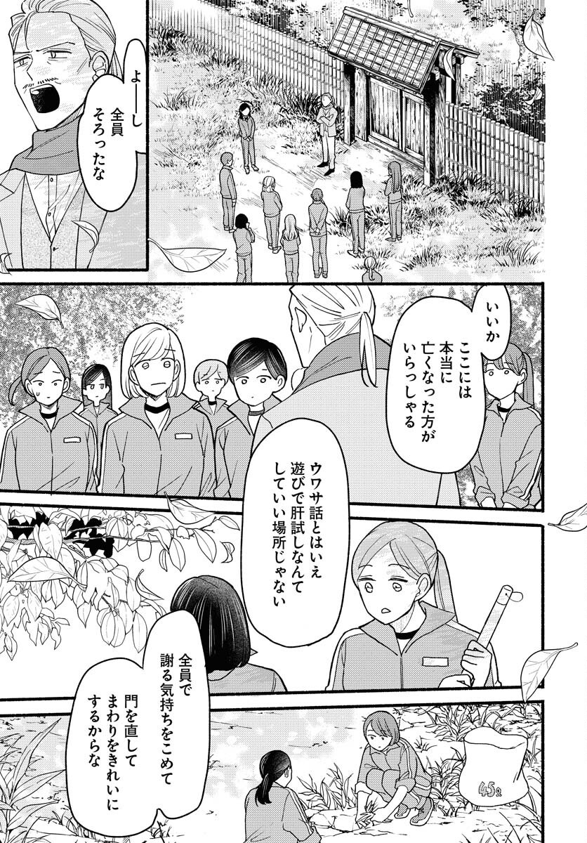 Yokohama Tasogare Totsutotsu Kaiji Chapter 17 page 19 - nihonkuni.com