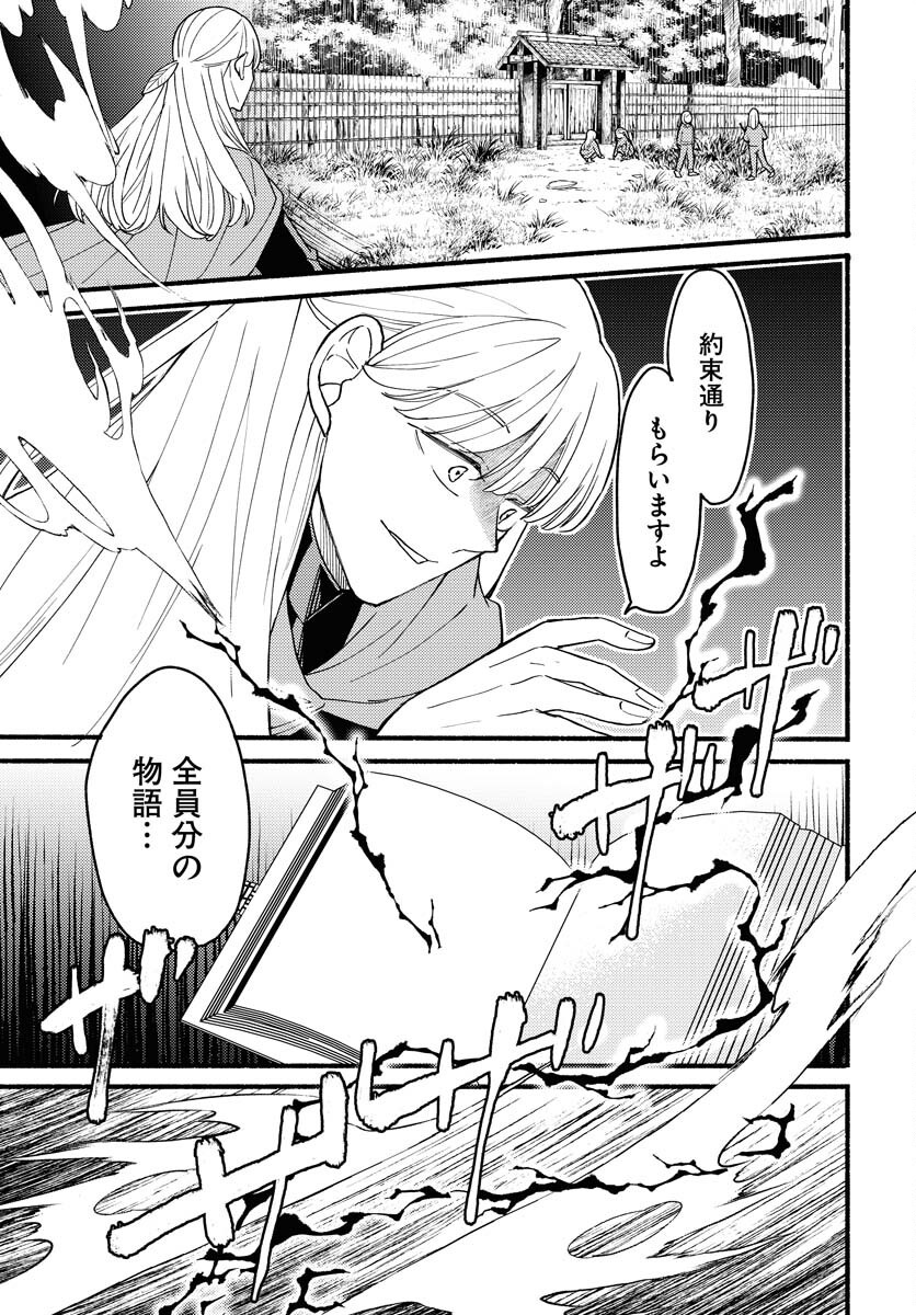 Yokohama Tasogare Totsutotsu Kaiji Chapter 17 page 23 - nihonkuni.com