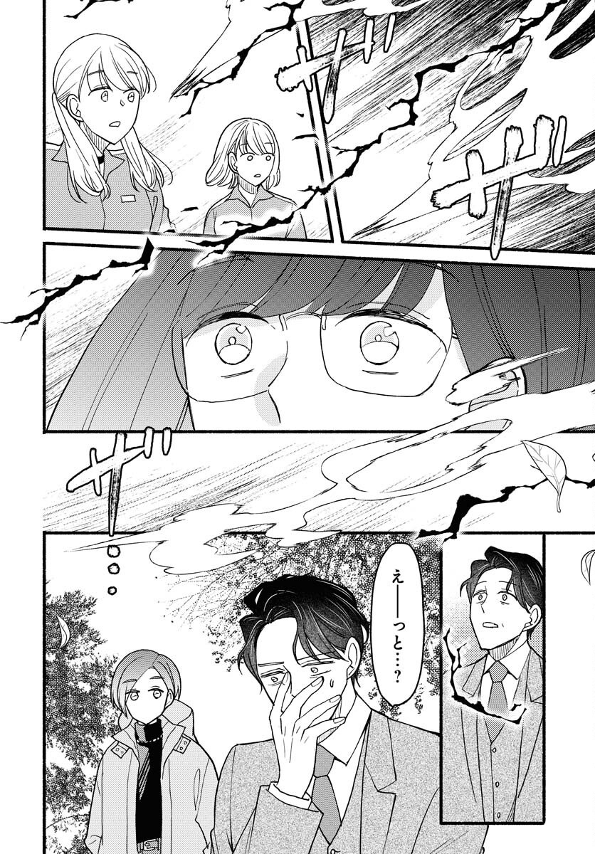 Yokohama Tasogare Totsutotsu Kaiji Chapter 17 page 24 - nihonkuni.com