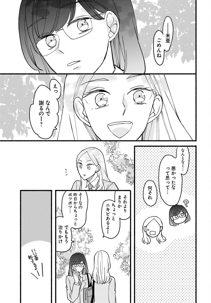 Yokohama Tasogare Totsutotsu Kaiji Chapter 17 page 29 - nihonkuni.com