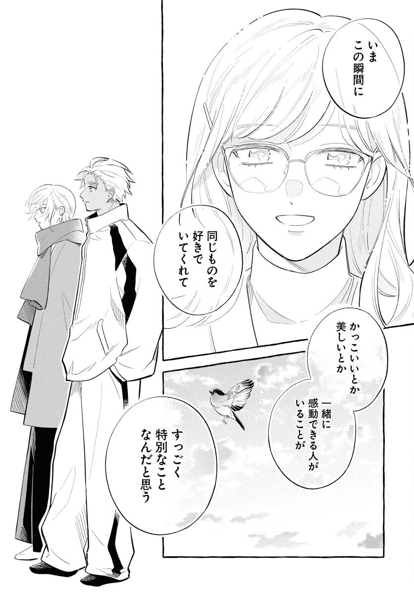 UMA HIME-SAMA TO SHIKA OUJI Chapter 39 page 20 - nihonkuni.com
