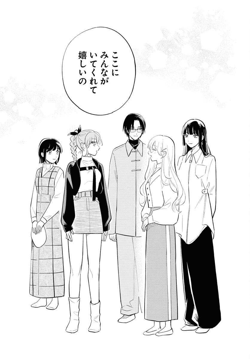 UMA HIME-SAMA TO SHIKA OUJI Chapter 39 page 21 - nihonkuni.com