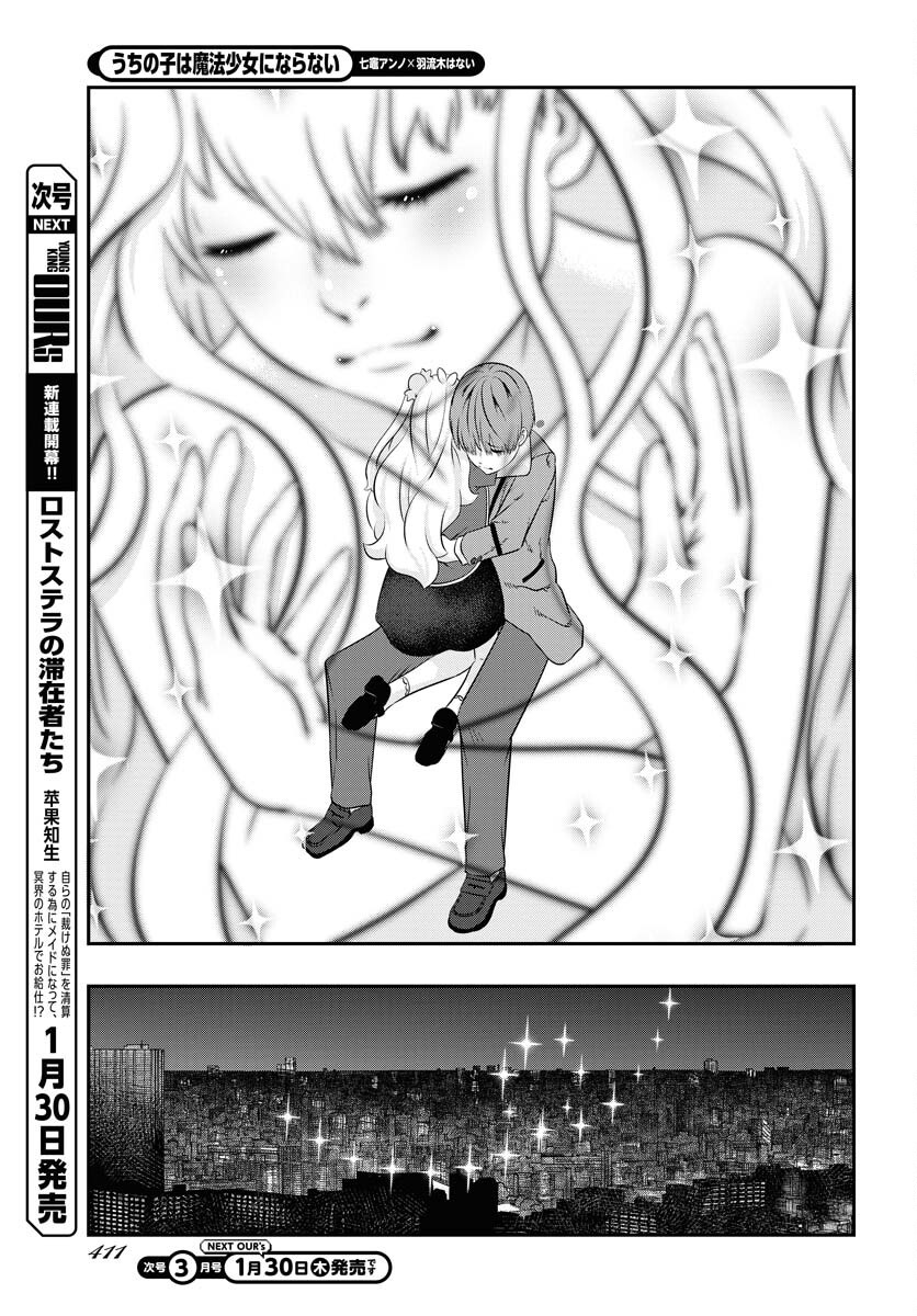Uchi no Ko wa Mahou Shoujo ni Naranai Chapter 14 page 13 - nihonkuni.com