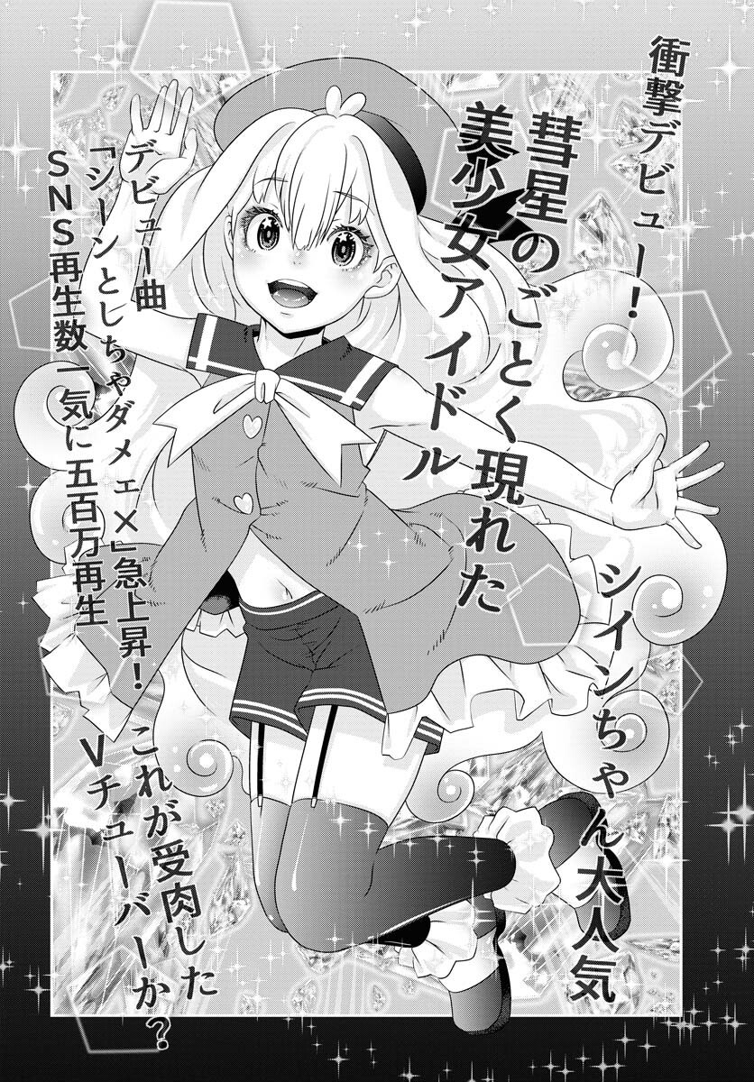 Uchi no Ko wa Mahou Shoujo ni Naranai Chapter 14 page 14 - nihonkuni.com