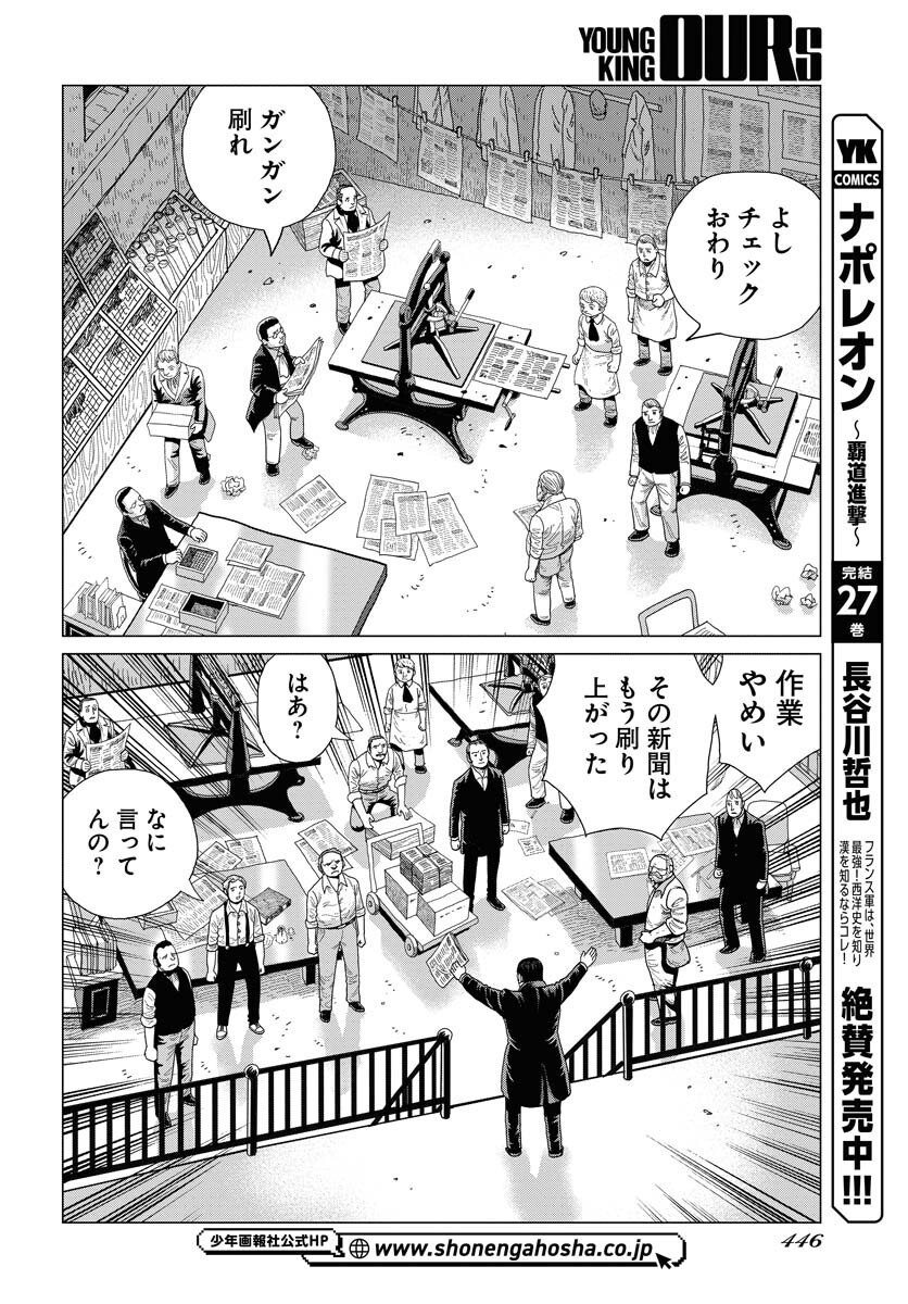 Dog Times Chapter 2 page 2 - nihonkuni.com