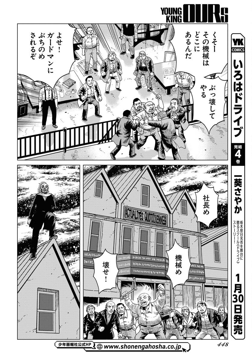 Dog Times Chapter 2 page 4 - nihonkuni.com